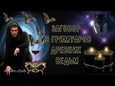 ЗАГОВОР - ОТВЯЗКА ОТ  ЭНЕРГЕТИЧЕСКИХ ВАМПИРОВ.