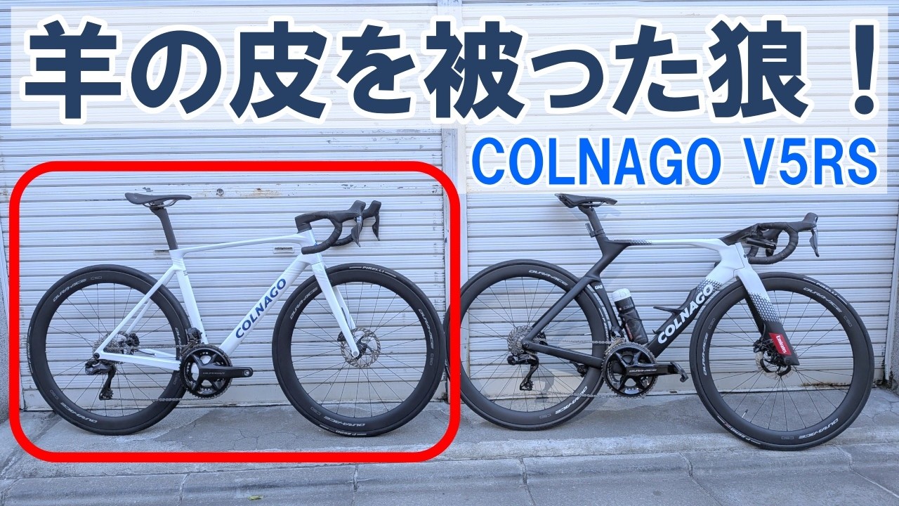 Colnago Special Feature #2] Professionals talk about the COLNAGO