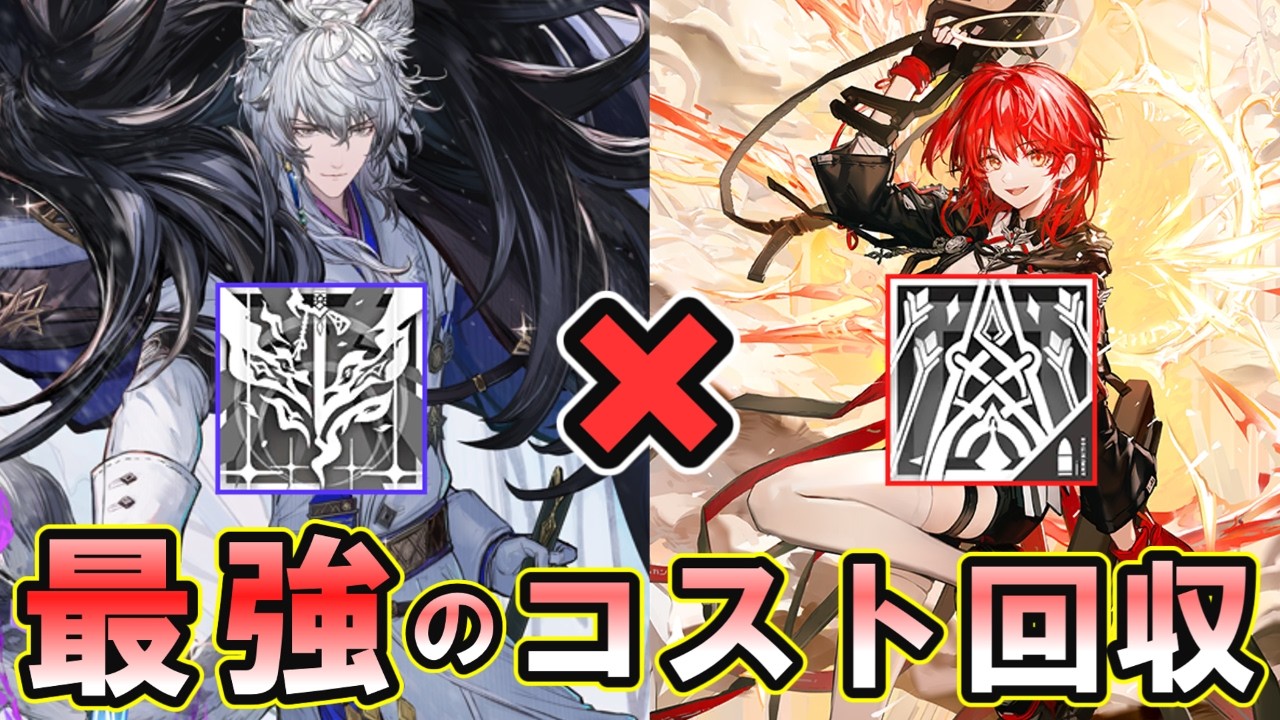 アークナイツ】 凛御シルバーアッシュのスキル3による大量コスト回収 