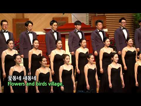 5 고향의 봄 안산시립합창단 초청 연주 지휘 박신화 부평감리교회 20180422