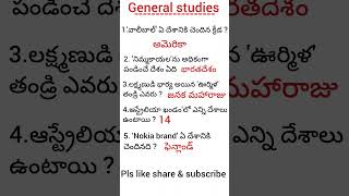 General knowledge questions and answers/general studies bits/gkbits/Gkshorts/TSTET/aptet/tsdsc/apdsc