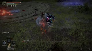 [艾爾登法環] 小偷的封印監牢  -「盜火」亞當 (惡神火焰)