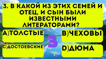 Лишь 2% самых эрудированных смогут ответить верно на 18 из 25 вопросов