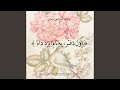 اگر تو فارغی از حال دوستان یارا اگر تو فارغی از حال دوستان یارا