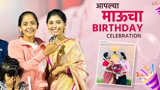 नकी बघा कसा झाला (माऊचा)BIRTHDAYYY ♥️🥳😂 #xmau #marathimulgi #instagram