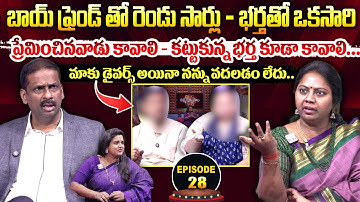 PADMAVYUHAM ( Episode - 28 ) Advocate Ramya | Dr. Kalyan Chakravarthy | Sreevani | SumanTv Women