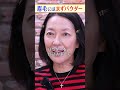 羽田美智子のメイクを公開！