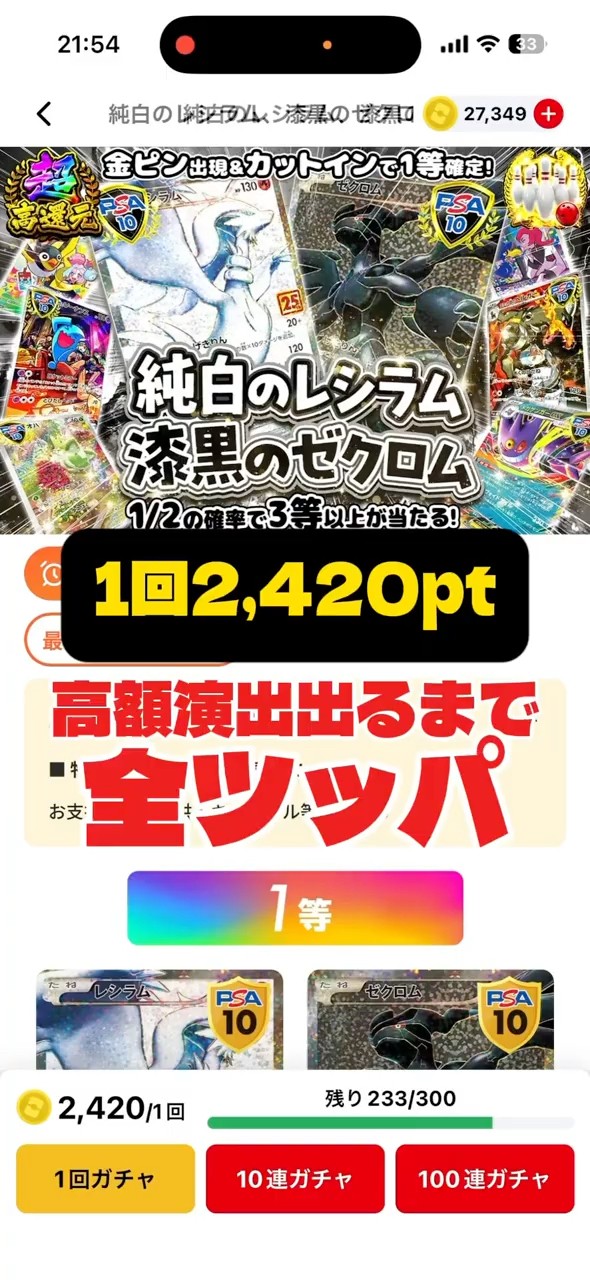 激アツ演出】最後まで諦めずに全ツッパした結果#ポケカ #オリパワン