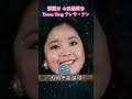 鄧麗君 心路過黃昏 Teresa Teng テレサ・テン