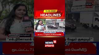El Nino | Weather Update | Rain Alert | ”எல்.நினோவால் தென்மேற்கு பருவமழை மேலும் குறையும்”