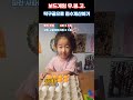 [6세]60개월 덤으로 탁구공으로 덧셈 공부하기#6세#생후60개월#우봉고#보드게임