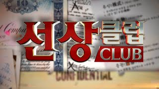 20150729_선상클럽_282회