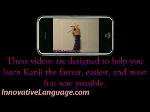 Learn Japanese Kanji with our KanjiVideos app for iPhone and iPod Touch!