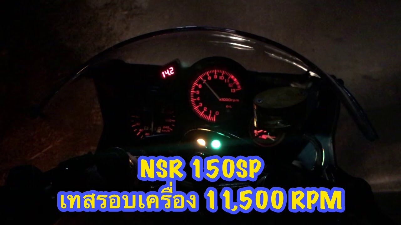 ns 160 rpm
