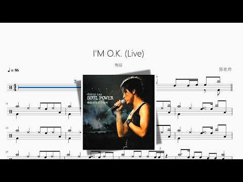 I'M O.K. (Live) - 陶喆