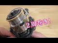 【誰でも簡単に】スピニングリール 糸の付け方のコツ!