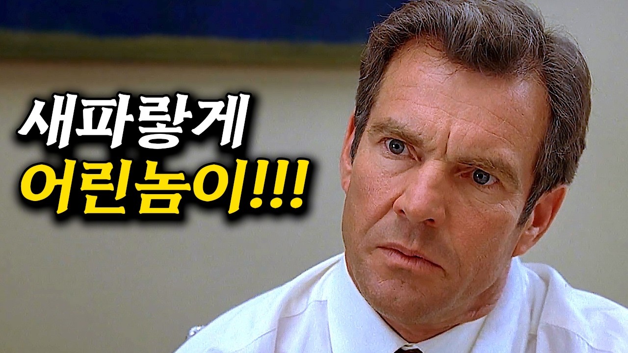 평생을 회사에 헌신한 남자가 26살 보스를 모시게 되면 벌어지는 일 [결말포함]