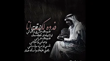 عبادي الجوهر فدوه لك 