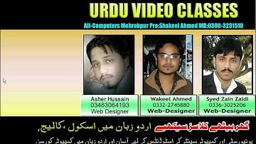 PHP Urdu Videos Classes P-1