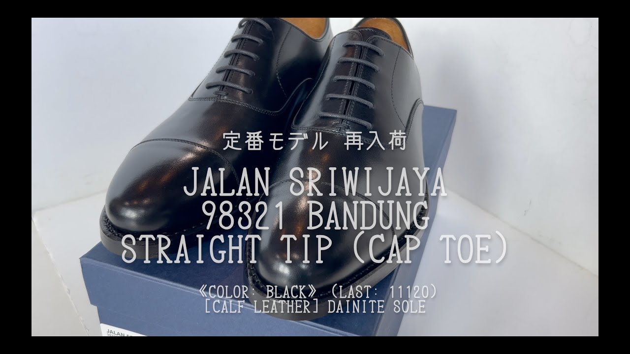 25F JALAN SRIWIJAYA 98321 Bandung Straight Tip (Last: 11120) [Calf Leather] Dainite Sole