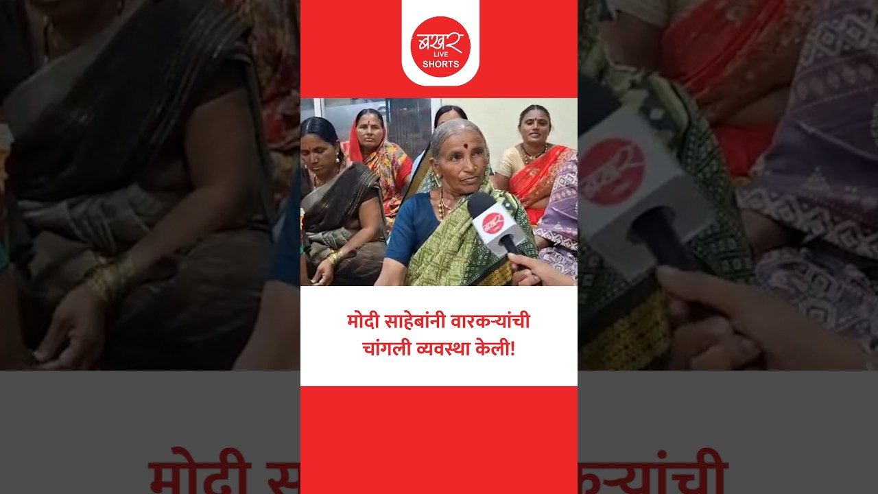 बारा वर्षापासून वारी करणाऱ्या आजींना वारी बद्दल काय वाटतं?