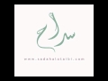 سداح شيلة ماعاد في صدري كلام محمد السليس mp3