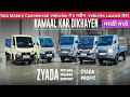 💥Tata Motors New Range of Small Commercial Vehicles | INTRA V70 PICKUP😍 मराठीत मध्ये