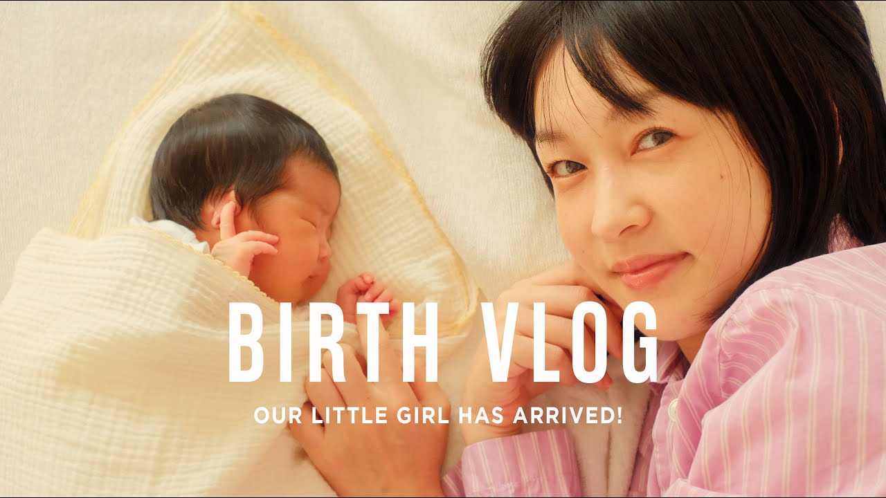 【BIRTH VLOG】出産ドキュメンタリー | 初産、予定帝王切開、1週間の入院生活レポ。