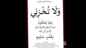 سورة الماعون