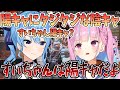 【星街すいせい/湊あくあ】陽キャの圧にタジタジになる陰キャ「すいちゃんは陽キャだよ」【切り抜き/ホロライブ】