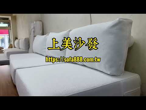 沙發椅墊修理
