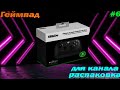 РАСПАКОВКА ГЕЙМПАДА 8BITDO ULTIMATE 3-MODE FOR XBOX #6 (1080P 60FPS)