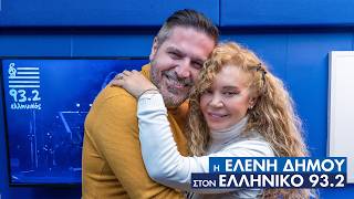 Η Ελένη Δήμου στον Ελληνικό 93.2: Οι άγνωστες ιστορίες πίσω από τη φωνή που αγαπήσαμε