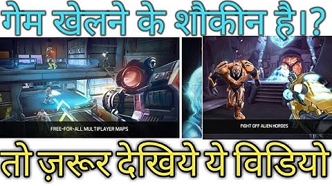 {Best Android Game}सिर्फ 20MB मे पाइये 1GB जैसी गेम का मज़ा देखिये ये विडियो