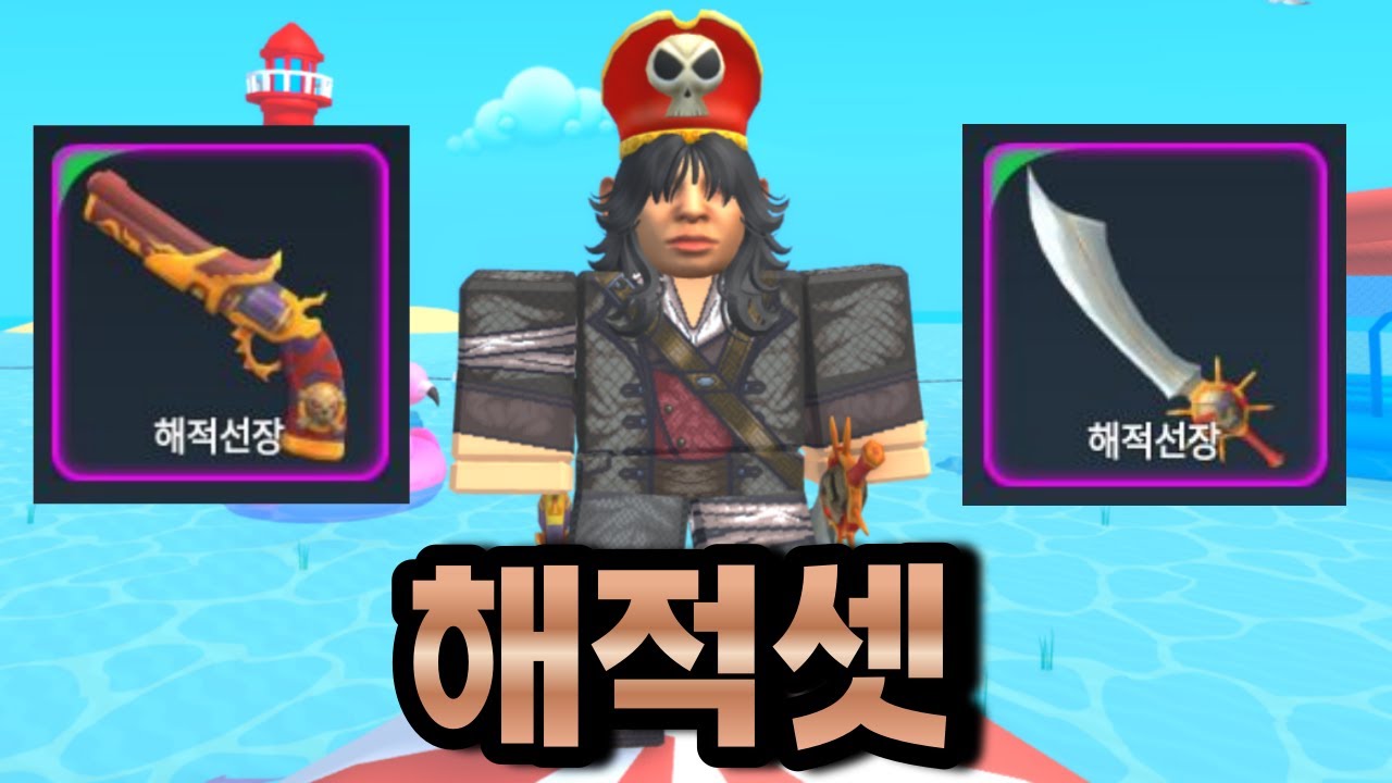 해적선장 잭 스컬로우