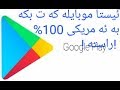 گۆرینی مۆبایله كه ت بو ئه مريكى گۆرینی مۆبایله كه ت بو ئه مريكى