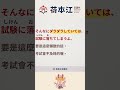 【N3常用文法】「～ては」是什麼意思？#學日語 #荷本江日語畫廊 #荷本江日語村 #語言學習 #日語學習 #荷本江生活日語 #jlpt #日文筆記 #japanese_learning #n3文法