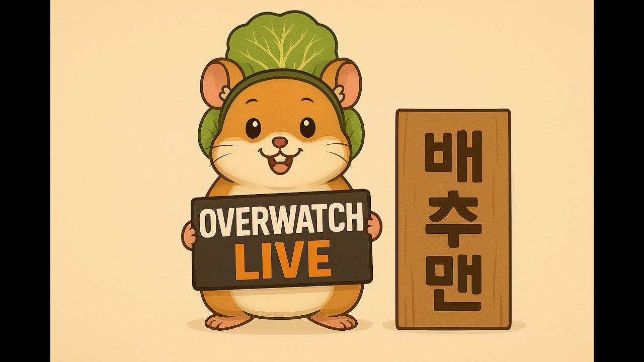 마딱이는 채팅,정치 금지