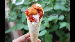 ഐസ് ക്രീം ചിക്കൻ കഴിച്ചിട്ടുണ്ടോ || Valentine’s Day Special || Ice Cream Cone in Frying Pan