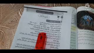 نص القراءة  ممنوع الدخول شرح المفردات.الإجابة عن الأسئلة الأفكار والفكرة العامة السنة 5 ابتدائي