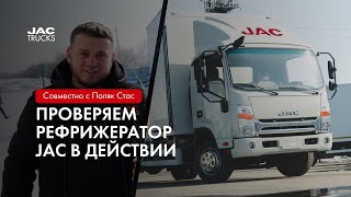 Обзор фургона с рефрижератором JAC N90 | Холодильная камера | Вахтовый автобус на полном приводе N90