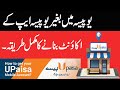 How to Create U Paisa Account with U Paisa App