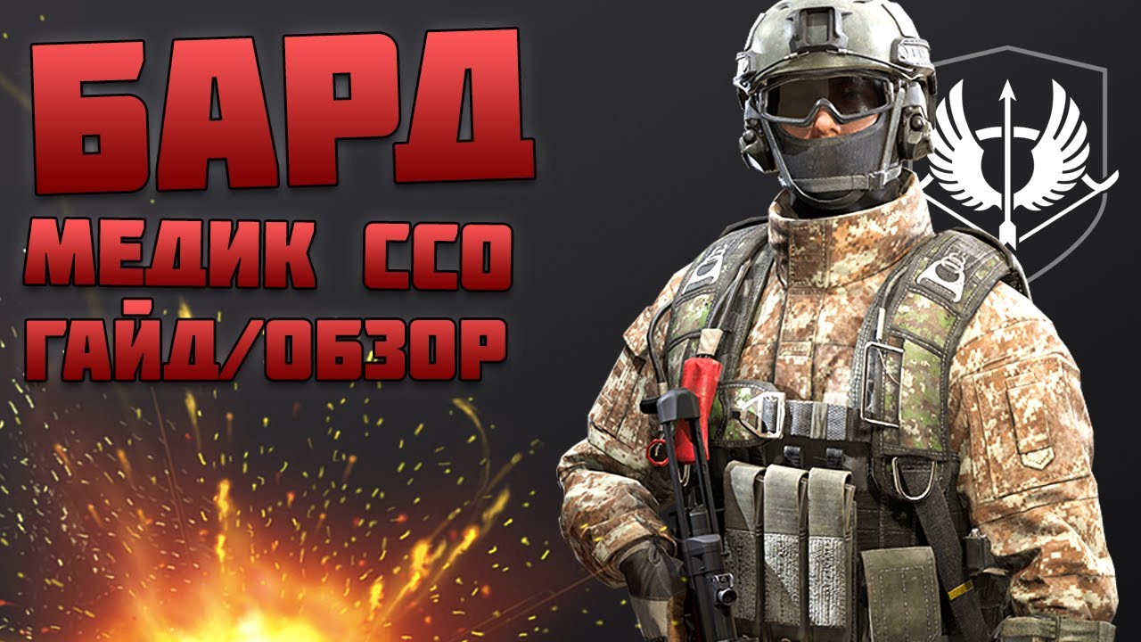 Солянина веста бард