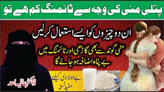 Sufaid Till Ko Milk Ke Sath Istemal Karen Phir dekhen || Dr Aliya Ahad 2021