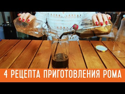 Настоящий домашний ром из мелассы. Как можно настоять