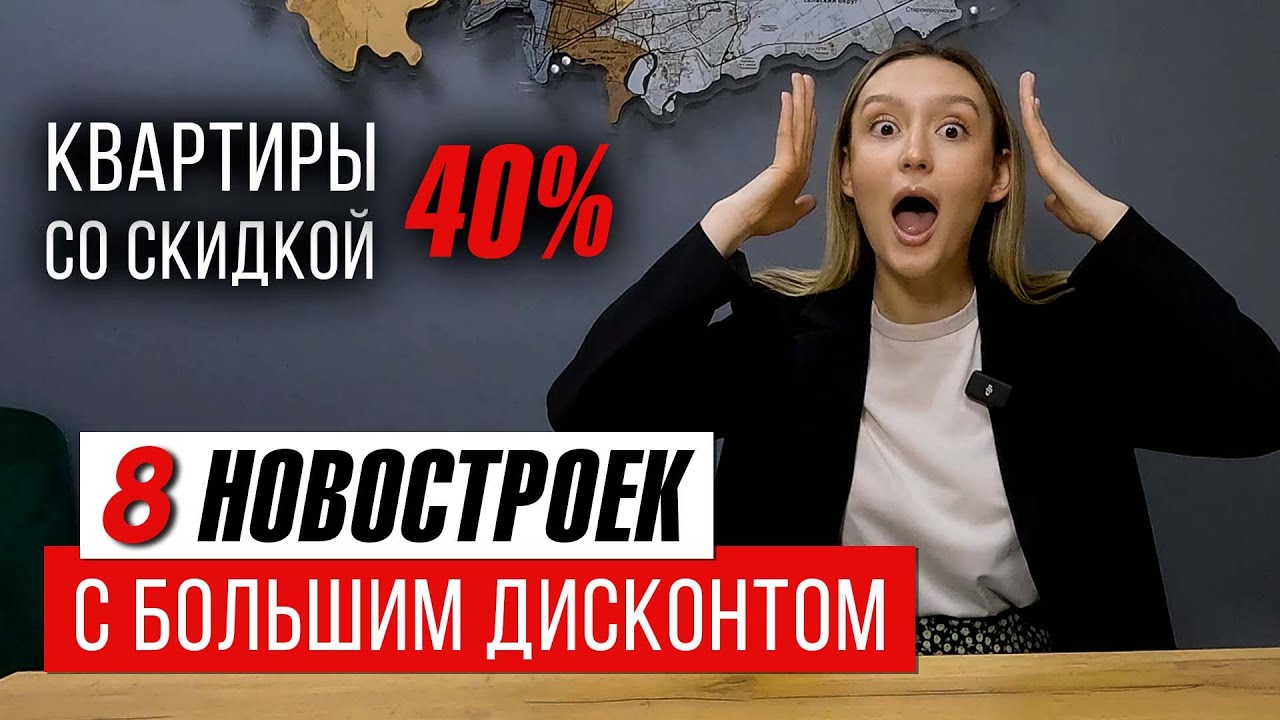 Краснодара готовый дом скидка