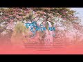 Sun leu tu morik baat || New Tharu Song 2025 || OFFICIAL SONG || BY AI