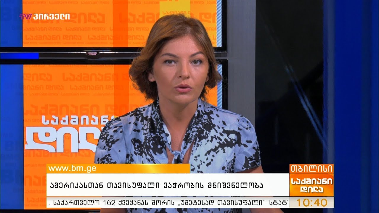 ამერიკასთან თავისუფალი ვაჭრობის მნიშვნელობა camera iphone 8 plus apk