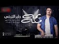 يمه منه - بطيئ