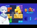 ちるちるもぅもぅwithブロブラ ＃ブロックブラスト #Blockblast ＃HungryStudio #ゲーム #パズル #ゲーム実況 【ブロックブラスト/BlockBlast】 